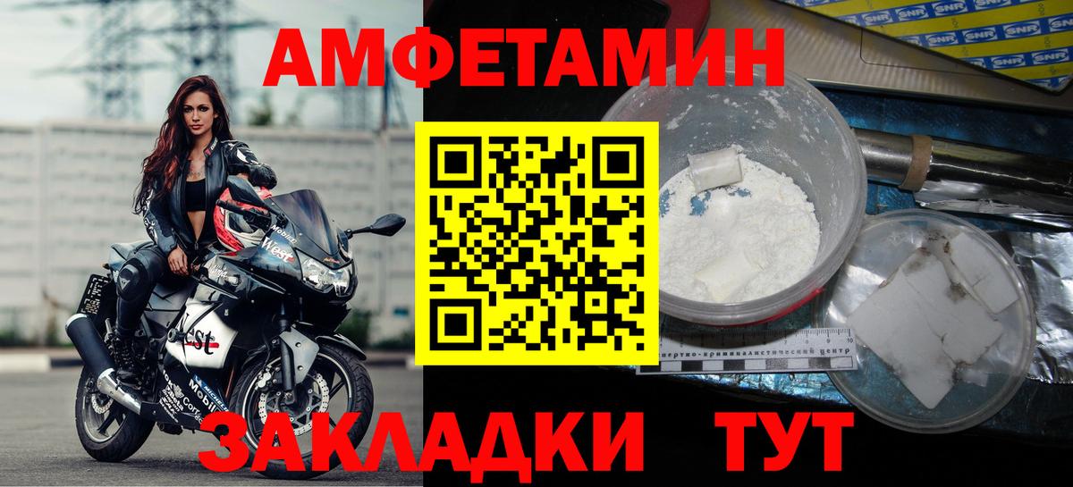 АМФЕТАМИН  Амфетамин  Вход с VPN  Amphetamine 97%  Татарск 