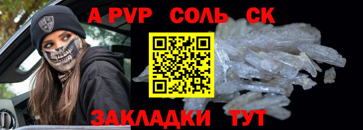 Alpha-PVP СК КРИС  Вход с VPN  Alfa_PVP СК  Татарск 