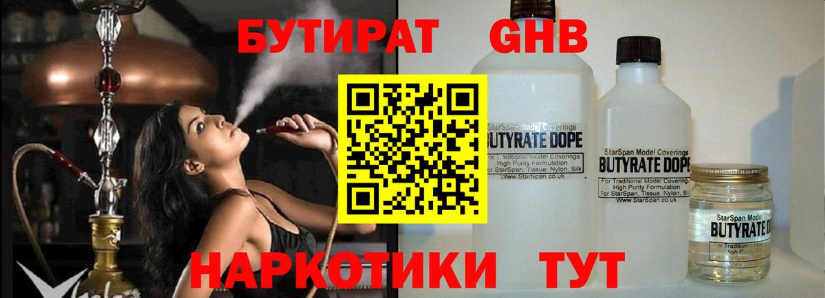 Бутират BDO  Вход с VPN  Татарск 