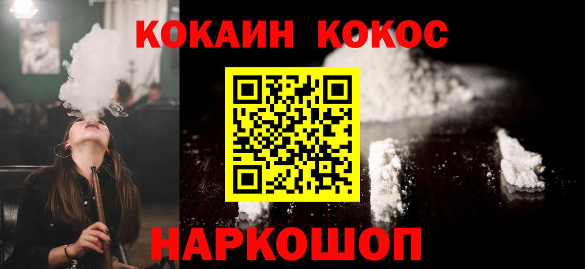 Татарск  КОКАИН  Кокаин Перу  Вход с VPN  КОКАИН FishScale 