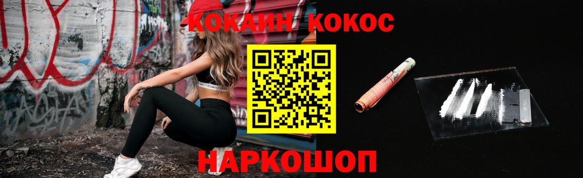 Кокаин VHQ Татарск