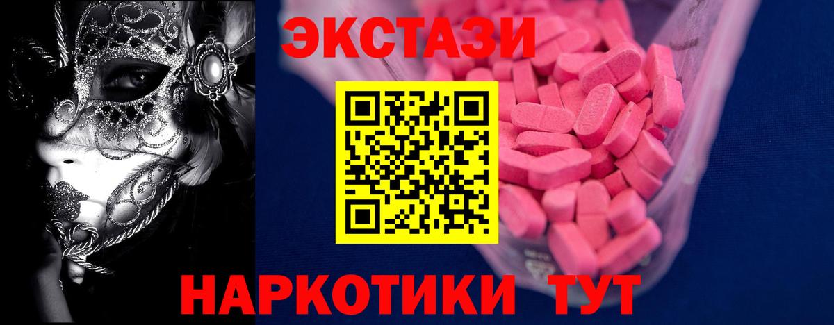 Татарск  Ecstasy 300 mg  Вход с VPN  ссылка на мегу онион  Ecstasy Дубай 