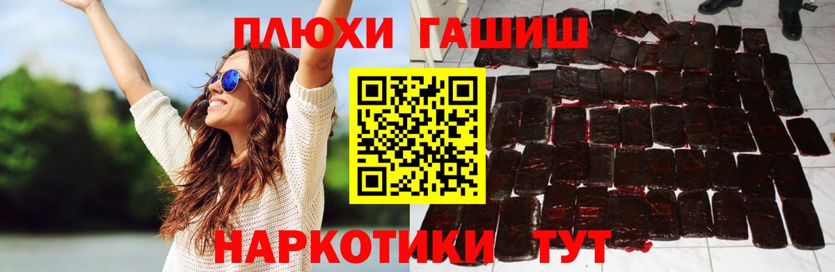 ГАШИШ индика сатива Татарск