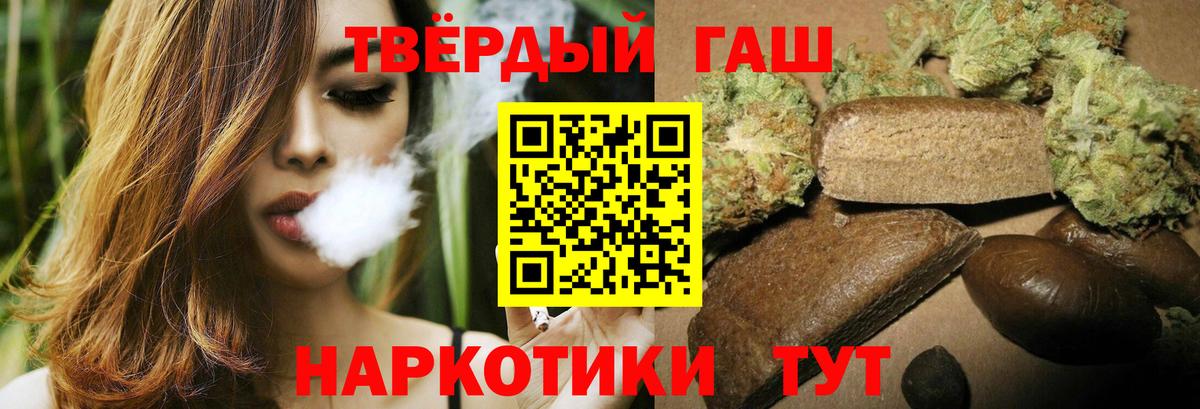ГАШИШ hashish  Гашиш гашик  купить  сайты  Вход с VPN  Татарск 
