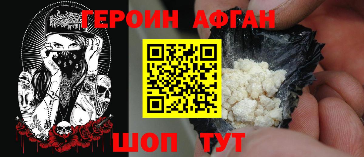 ГЕРОИН герыч  Вход с VPN  Татарск 
