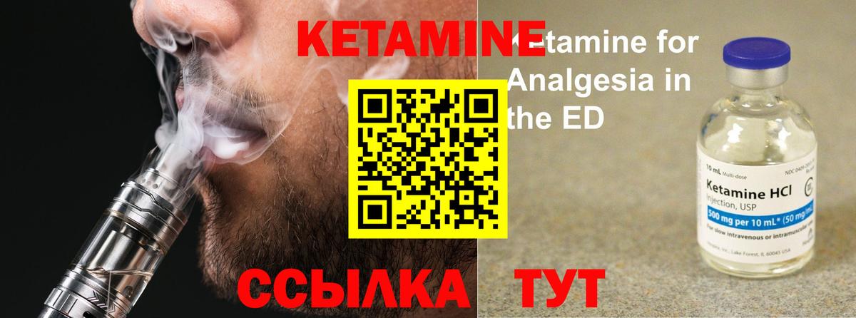 Кетамин VHQ Татарск