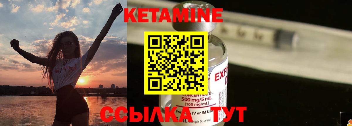 Татарск  КЕТАМИН VHQ  Вход с VPN  КЕТАМИН ketamine 