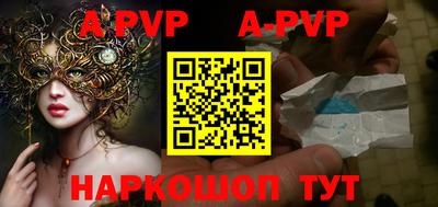 apvp Нягань