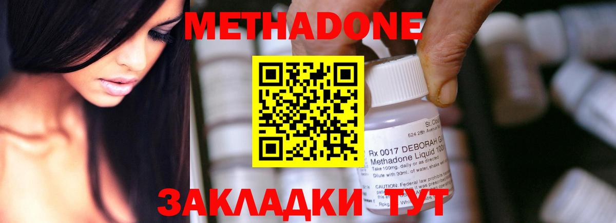 Татарск  Метадон methadone  МЕТАДОН methadone  Вход с VPN 