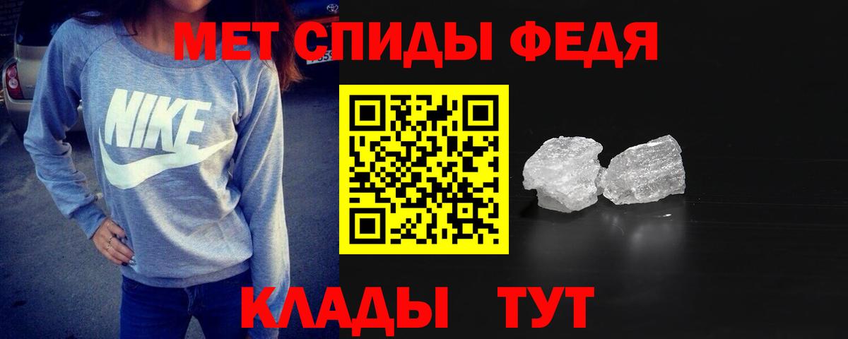 Метамфетамин Декстрометамфетамин 99.9%  МЕТАМФЕТАМИН  Татарск  Вход с VPN 