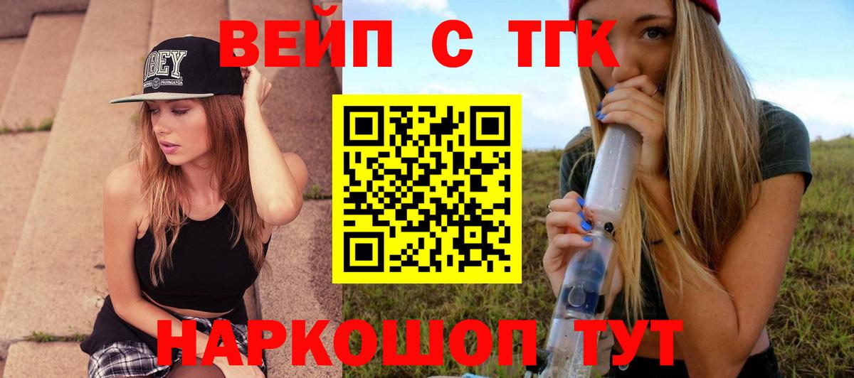 ТГК концентрат  ТГК THC oil  где продают   Вход с VPN  Татарск 