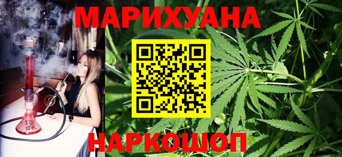 Марихуана гибрид  Бошки Шишки Ganja  Вход с VPN  Татарск 
