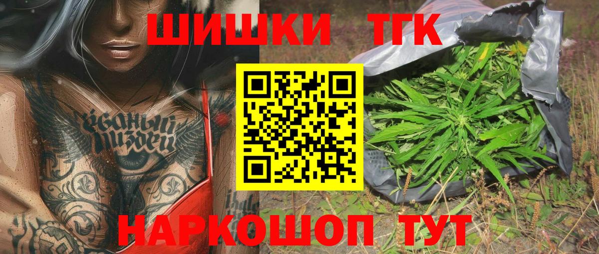 Шишки марихуана OG Kush Татарск
